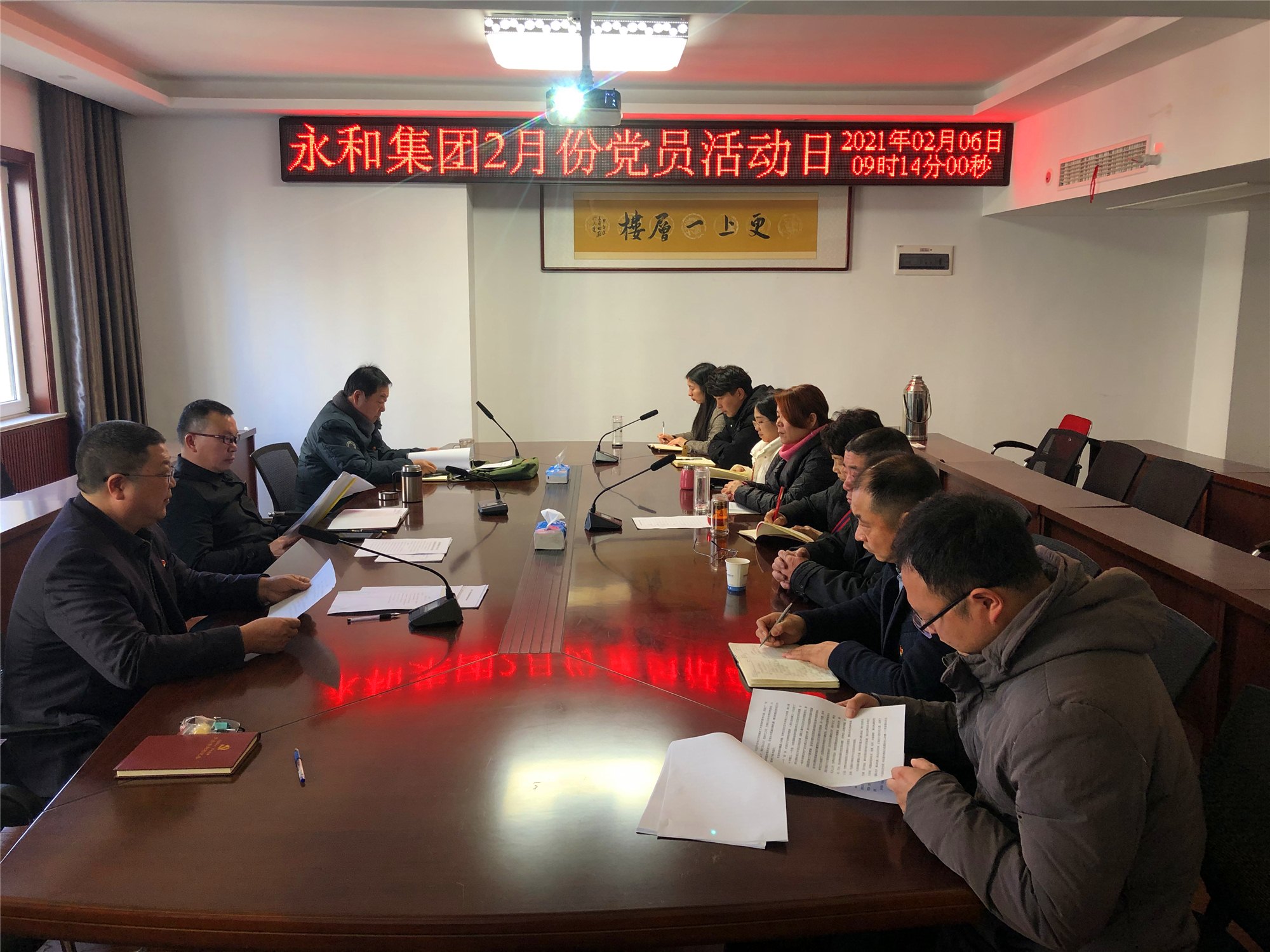 河南永和建設(shè)集團黨支部開展2月份黨員學(xué)習日活動