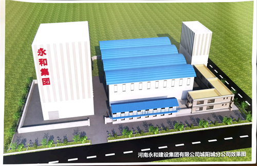 【喜訊】河南永和建設集團有限公司城陽城分公司瀝青拌合站項目已通過發(fā)改委備案！