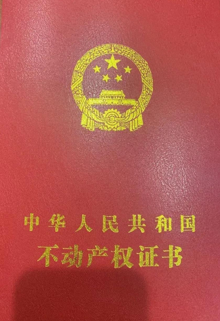 【喜訊】1月27日，永和集團城陽城拌合站成功取得不動產登記證！