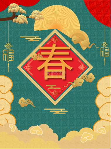 永和集團喜氣洋洋迎新年——年終員工歡聚、福利發(fā)放、貼對聯(lián)活動歡樂進行時......