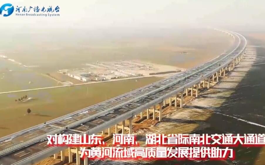 跨山河兩省全長(zhǎng)約8公里，陽(yáng)新高速黃河特大橋?qū)⒂?2月28日通車